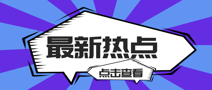 評審伊寧碧水天蘭 投入生態伊犁建設！